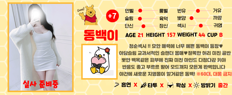 +7 동백이(황시은)
