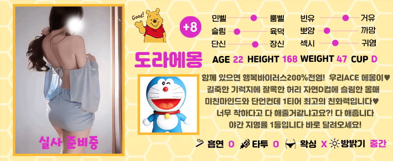 +8 도라에몽(김빵긋)