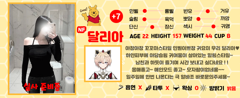 +7 달리아(리브)