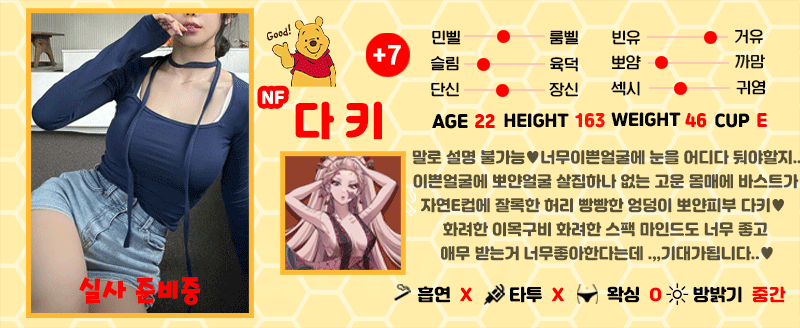 +7 다키(나비스)