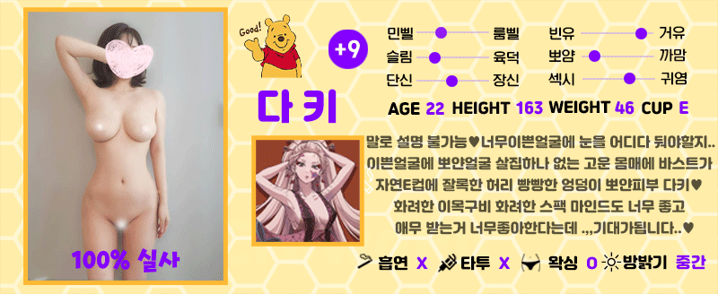 +9 다키(나비스)