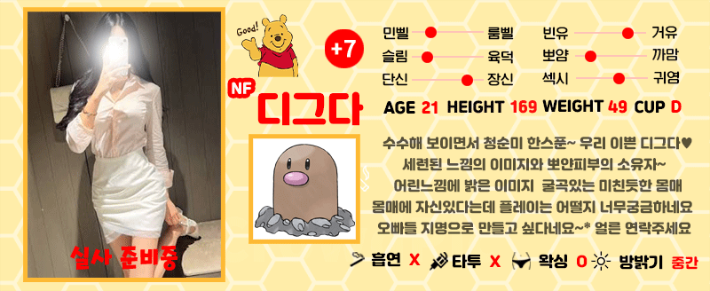 +7 디그다(박선아)