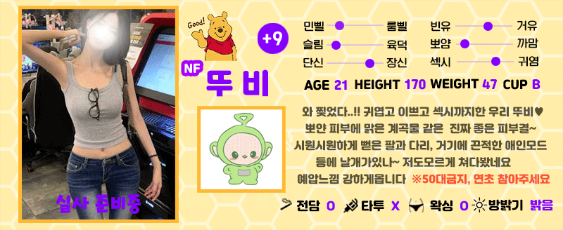 +9 뚜비(선물)