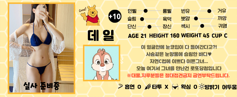 +10 데일(퐁당이)