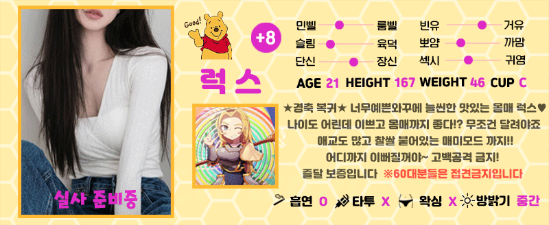 +8 럭스(유하영)