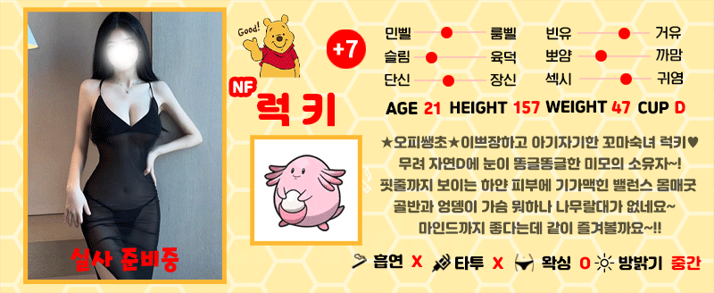 +7 럭키(도아진)