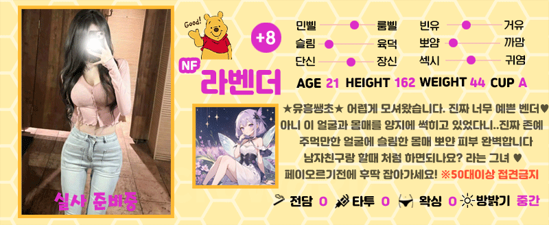 +8 라벤더(하연)