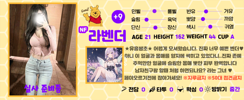 +9 라벤더(하연)