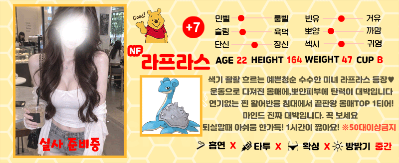 +7 라프라스(서진)