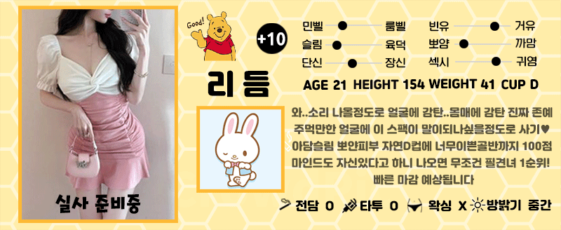 +10 리듬(유신)