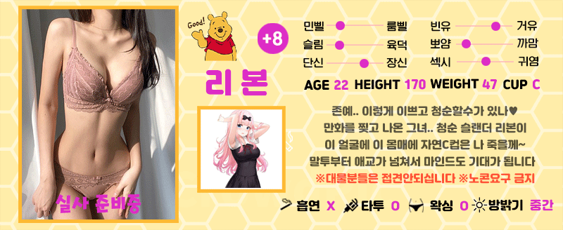 +8 리본(클라라)