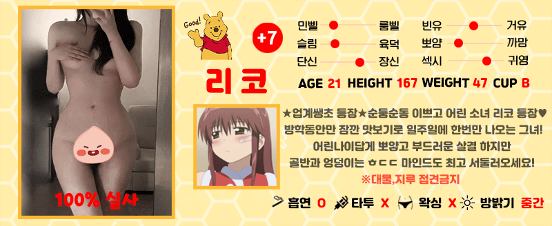 +7 리코(아리샤)
