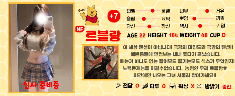 +7 르블랑(허윤지)