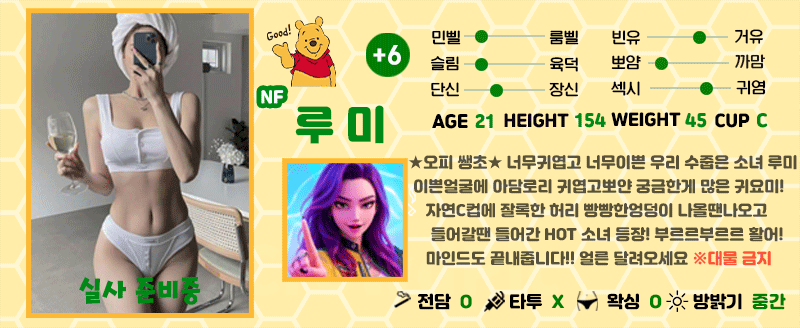 +6 루미(박세은)