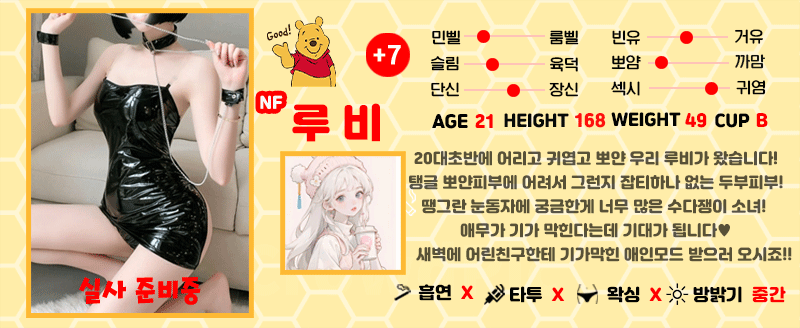 +7 루비(강다율)