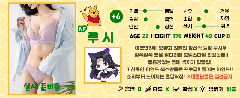 +6 루시(이지안)