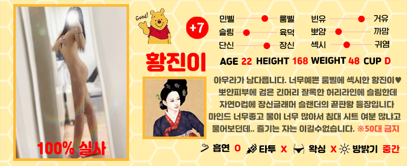 +7 황진이(박연진)