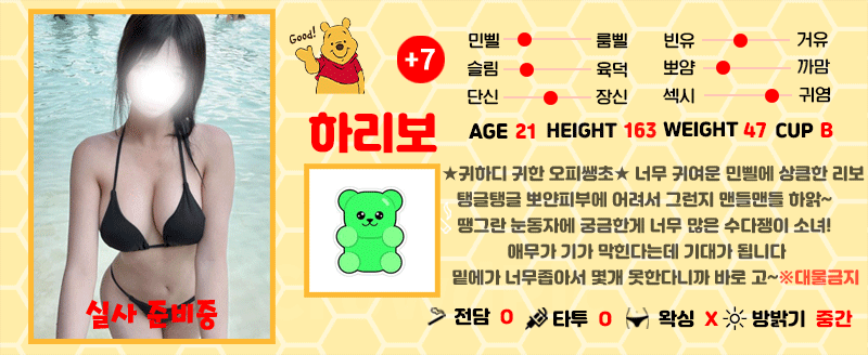 +7 하리보(윤희주)