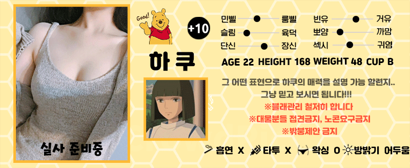 +10 하쿠(윤슬)