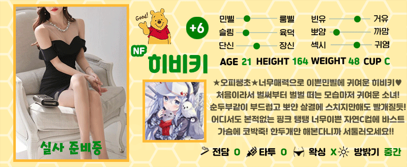 +6 히비키(츄정)