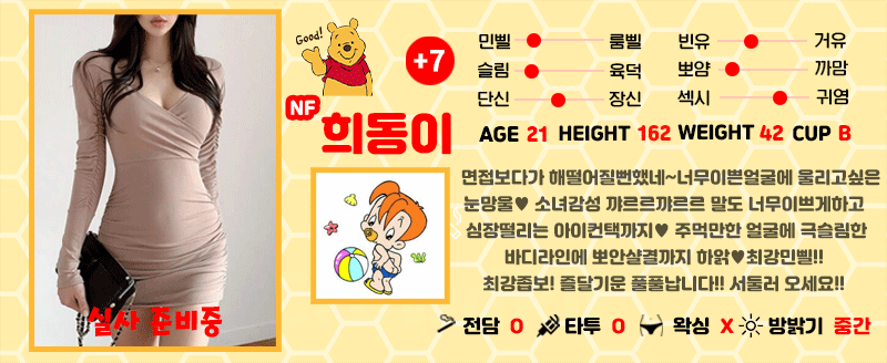 +7 희동이(연우)