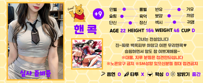 +9 핸콕(리안)