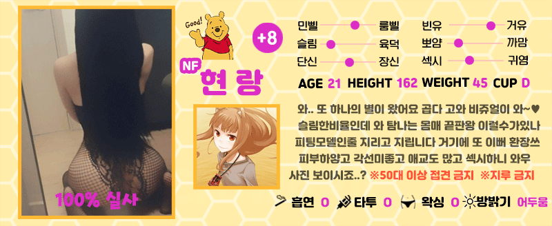 +8 현랑(화련)