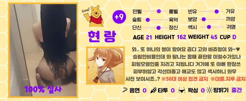 +9 현랑(화련)