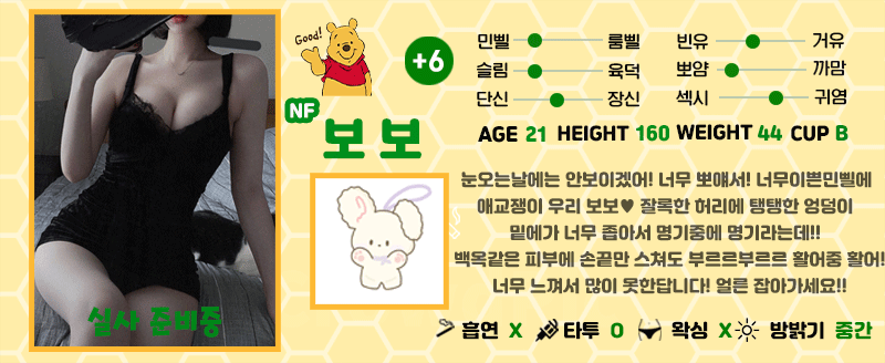 +6 보보(한지민)