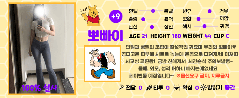 +9 뽀빠이(맑음)
