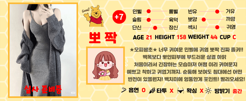 +7 뽀짝(선하)