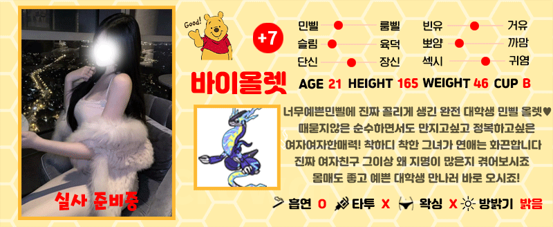 +7 바이올렛(전효주)