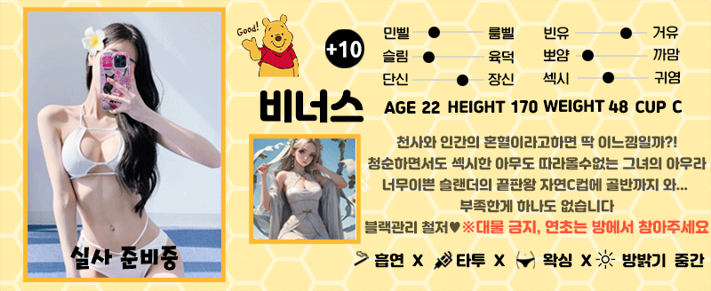 +10 비너스(서주빈)