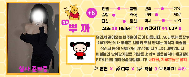 +8 뿌까(서아린)