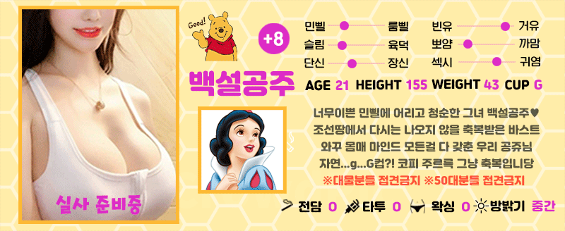 +8 백설공주(서윤)