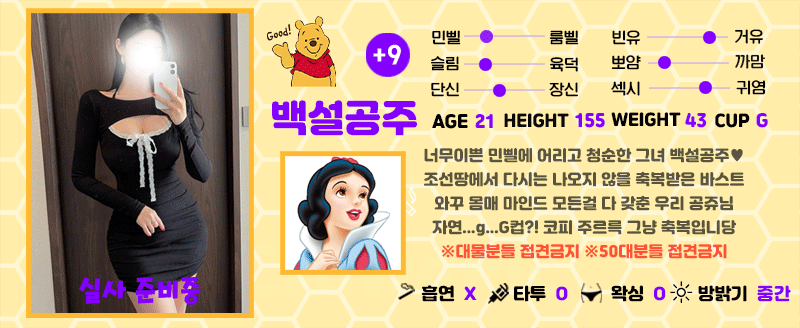 +9 백설공주(서윤)