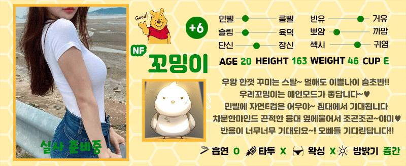+6 꼬밍이(구슬비)