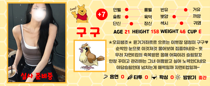+7 구구(설인)