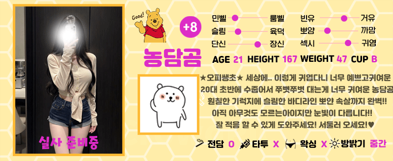 +8 농담곰(영은)
