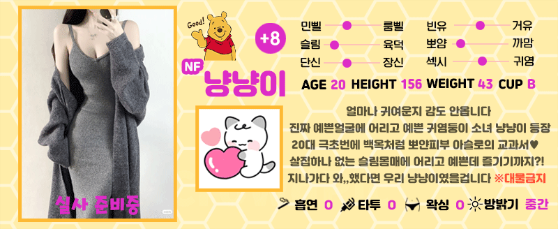 +8 냥냥이(최아린)
