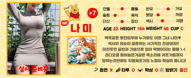 +7 나미(라떼)