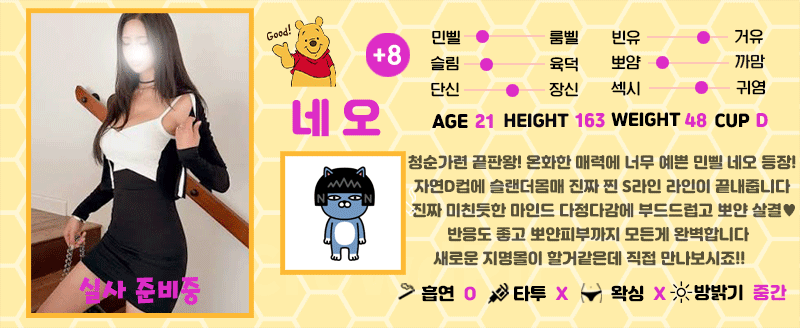 +8 네오(우유)