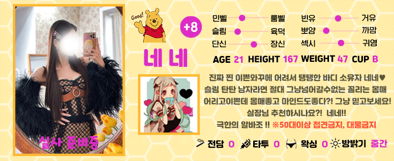 +8 네네(백솜이)