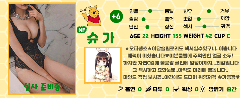 +6 슈가(주니엘)