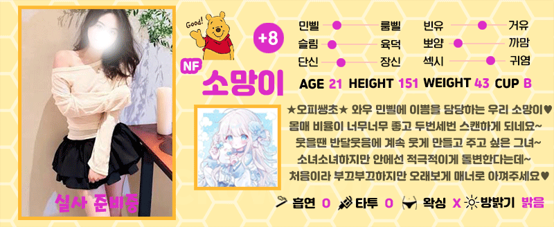 +8 소망이(서영주)