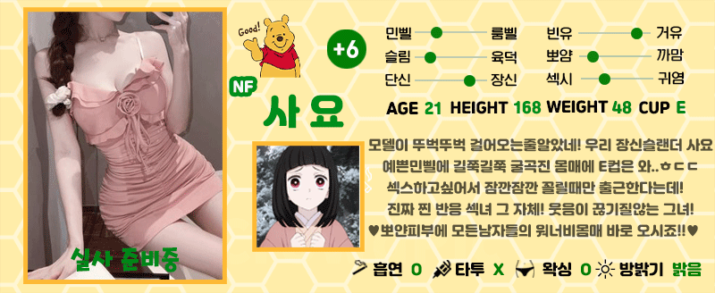 +6 사요(서하)