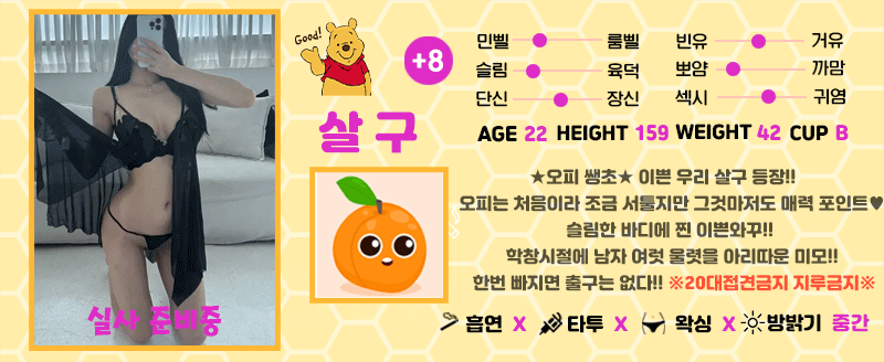 +8 살구(김옥빈)