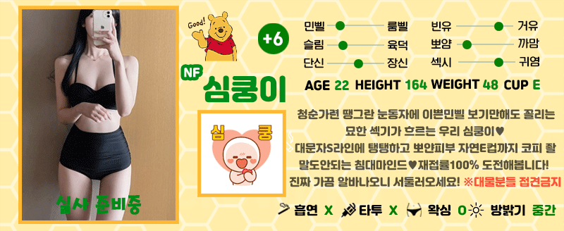 +6 심쿵이(김태리)