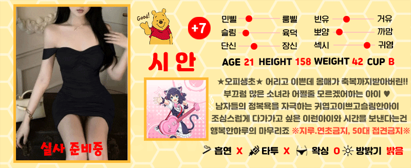 +7 시안(이시안)