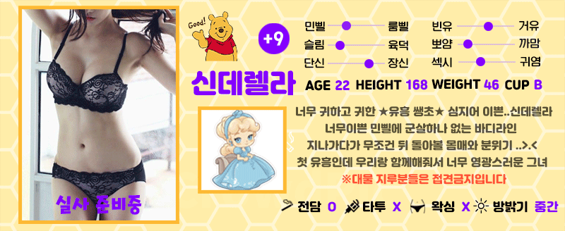 +9 신데렐라(윤다빈)